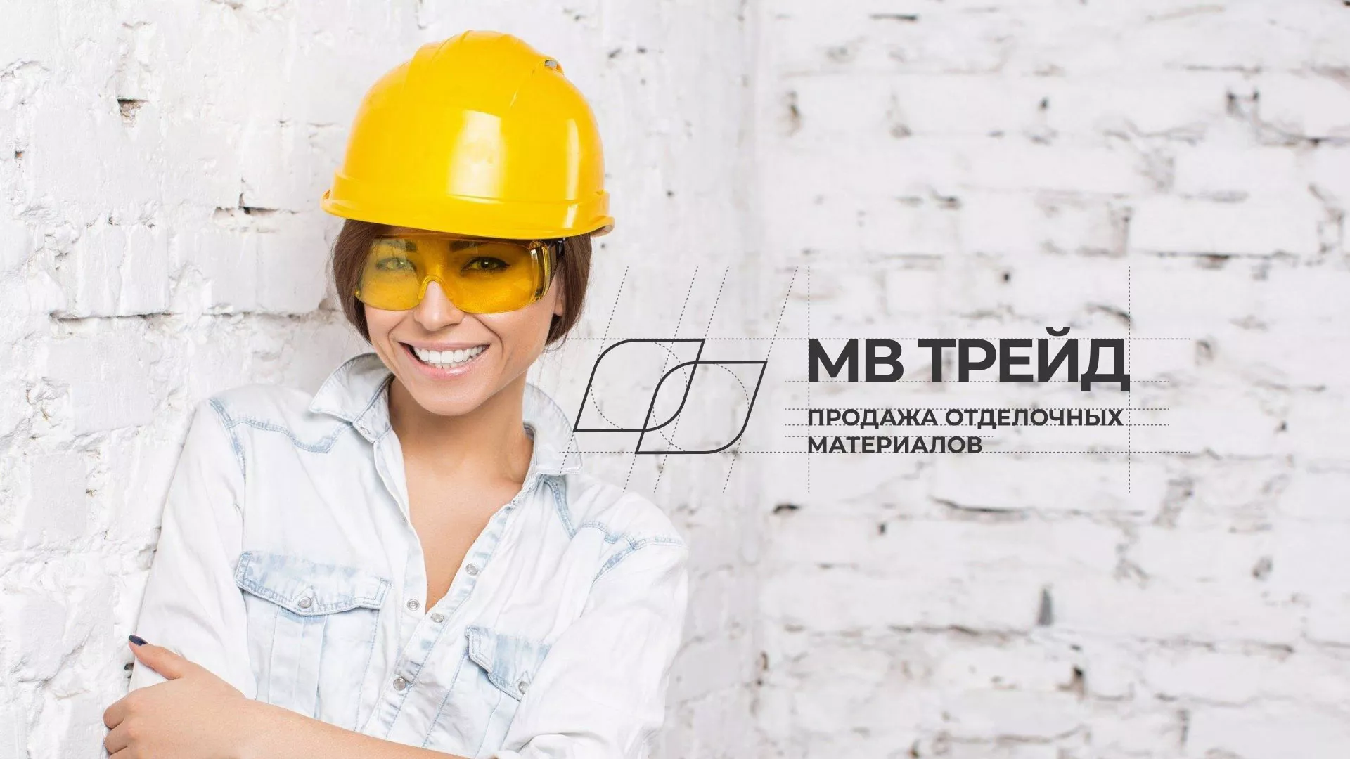 Разработка логотипа и сайта компании «МВ Трейд» в Валдае